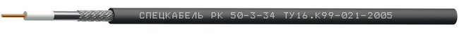 РК50-3-34 (Спецкабель)