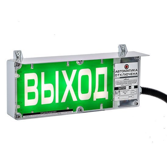 Экран-СЗ 12-24 (компл.02) "Выход"