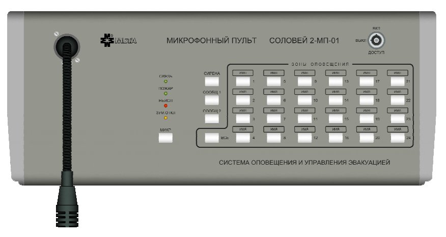 Соловей-МП-24