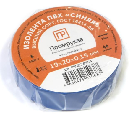Изолента ПВХ синяя 0,15х19мм х 20м (PR08.28984)