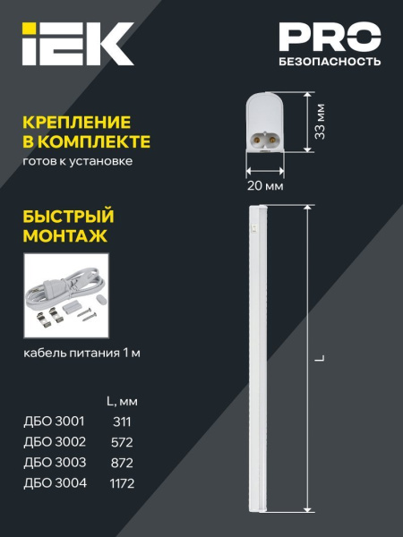 Светильник PRO ДСП 1423 50Вт 6500К IP65 1500мм (LDSP0-1423-50-6500-K01)