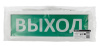 Т-220-Д "Выход" 230В, IP52 (SQ0349-0418)