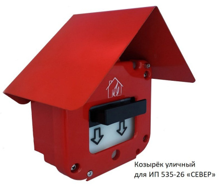 ИП 535-26-А "Север", каб. ввод МКВМ М20 КМ10