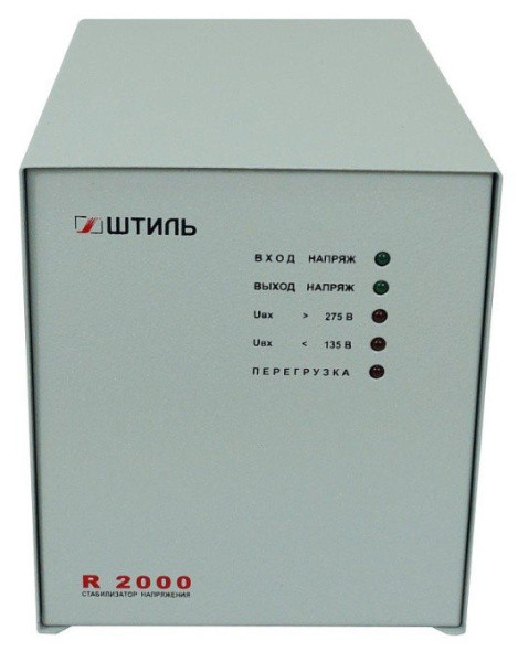 Штиль R 2000