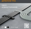 Держатель труб односторонний на 5 мест белый d20 (PR13.03282)