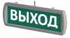 Т-220-РИП-ОП "Выход" 230В, 10ч, IP52 (SQ0349-0420)