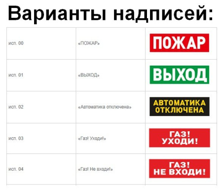 С2000Р-ОСТ-24 исп.01 "Выход"