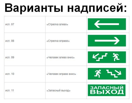 С2000Р-ОСТ-24 исп.01 "Выход"