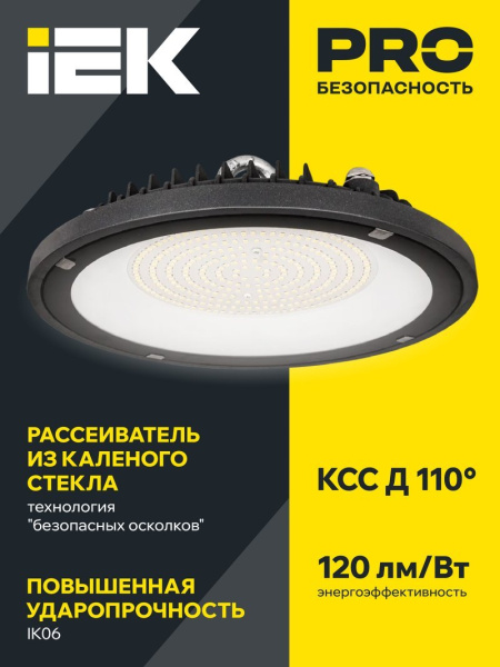 Светильник светодиодный ДСП 4022 100Вт 6500К IP65 (LT-DSP0-4022-100-65-K02)