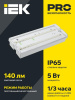 Светильник аварийный ДПА 5044-3 совместим с УДТУ 3ч IP65 (LDPA4-5042-3-65-K01)