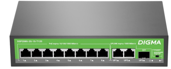 DSP208G-2G-1S-T120 (L2) 10х1Гбит/с 1SFP 8PoE 8PoE+ 120W