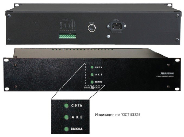 СКАТ-1200И7 RACK (СКАТ ИБП-12/5-2x17-RACK) (2142)