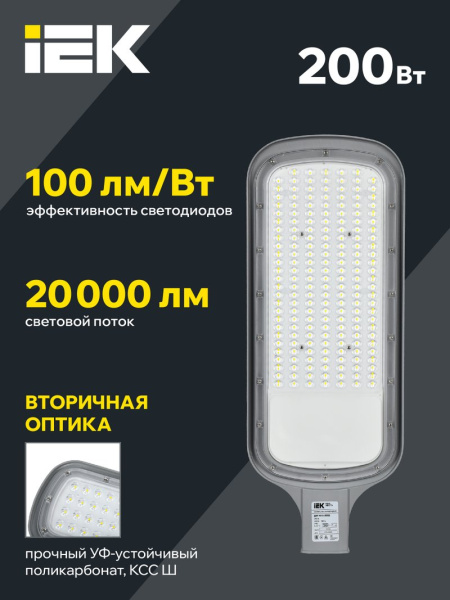 Светильник светодиодный консольный ДКУ 1012-200Ш 5000К IP65 серый (LDKU1-1012-200-5000-K03)