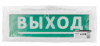 Т-24-Д "Направление к выходу" 24В, IP52 (SQ0349-0425)