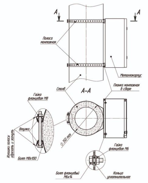 Комплект крепления металлокорпуса к столбу монтажной полосой (YKK-0-125)