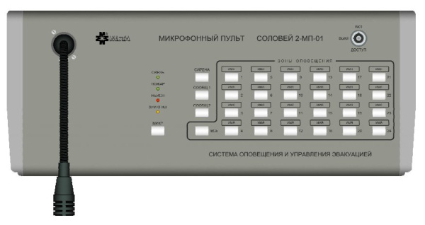 Соловей-МП-24