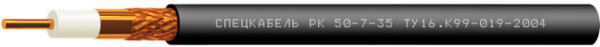 РК50-7-35 (Спецкабель)