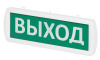 Т-24-Д "Выход" 24 В, IP52 TDM (SQ0349-0424)